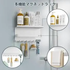 浴室用ラック マグネットラック タオルバー バスタオルハンガーのサムネイル