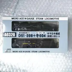 2025年最新】マイクロエース キマロキの人気アイテム - メルカリ