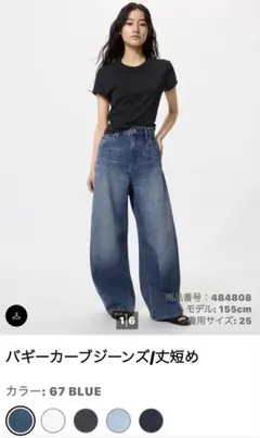 UNIQLO バギーカーブジーンズ 67 BLUE 25インチ　丈短め