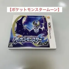 3DS ポケットモンスター ムーン