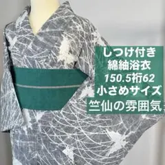 N3 有松絞り 未使用 グリーン黄 花柄 仕付け糸付 - メルカリ