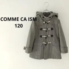 コムサイズム COMME CA ISM ダッフルコート ダッフル グレー ウール