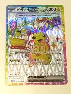 2026年最新】ピカチュウ sr 超電ブレイカーの人気アイテム - メルカリ