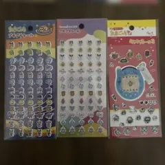 たまごっち シールセット 3パック　プチプチシール　キラキラシール2 水色