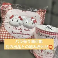 Lil ala mode × サンリオ 当りくじ ラストワン ルームボックス