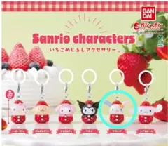 【新品・未開封】サンリオ いちごめじるしアクセサリー ウサハナ