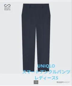 UNIQLO　ユニクロ　スマートアンクルパンツ　ネイビー　レディースS