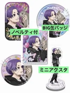 AGF ブルーロック 御影玲王 Rabbit 缶バッジ アクスタ マズル 特典