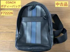 最終値下げ　COACH F1747 F72226ボディバッグ ブラック×ブルー