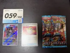 ジュペッタ MEGA スタートデッキ100 バトルコレクション 749/742