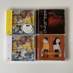 蜉蝣 CD 4枚セット - メルカリ