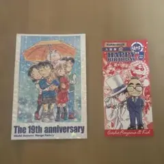 青山剛昌ふるさと館 19thポストカード 名探偵コナン 非売品 - メルカリ