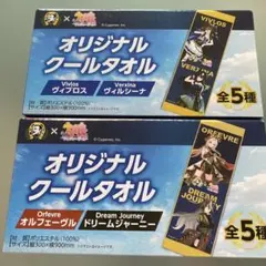 ウマ娘 BOSSコラボ オリジナルクールタオル 2種セット