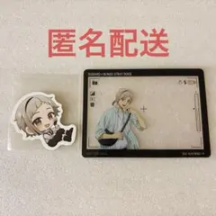 【匿名配送】文スト　スシロー　コラボ　中島敦　クリアカード　ピック