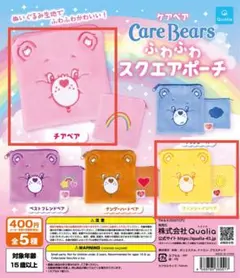 CareBears™　ふわふわスクエアポーチ