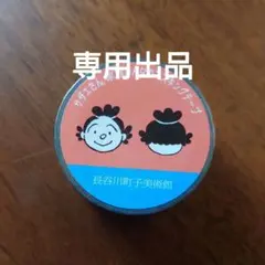 meimeish様 リクエスト 3点 まとめ商品