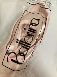 新品未使用 ボンジュバレリーナ トゥシューズ　RX