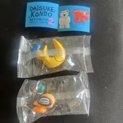 DAISUKE KONDO マスコットフィギュア 2体セット