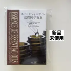 2026年最新】エッセンシャルオイル家庭医学事典の人気アイテム - メルカリ