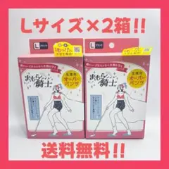 まもら騎士 まもらナイト オーバーパンツ 生理用 ブラック L 2箱セット