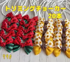 ちいと様 リクエスト 4点 まとめ商品
