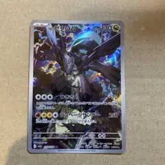 ポケモンカード　Nのゼクロム　ar