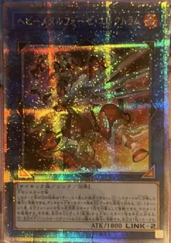 遊戯王　ヘビーメタルフォーゼ・エレクトラム　QCSE クオシクのサムネイル