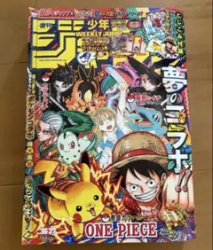 週刊少年ジャンプ 2025年 36・37合併号 ポケモンコラボ