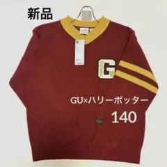 新品　GU ハリーポッター　Vネックセーター　キッズ　140 グリフィンドール