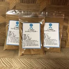 シナモンパウダー(20g)3袋セット