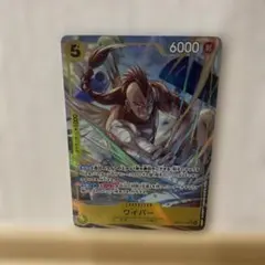 ワンピースカード　神の島の冒険 ワイパー　OP15-114 SR-P