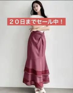RESEXXY ヘムシアーマーメイドスカート　新品未使用