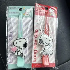 PEANUTS SNOOPY ロングヘアクリップ 2色セット