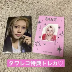 Stray Kids☆DO IT トレカセット(Felix)♡