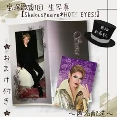 宝塚歌劇団　和希そら　グッズ各種 宝塚歌劇団 和希そら グッズ各種