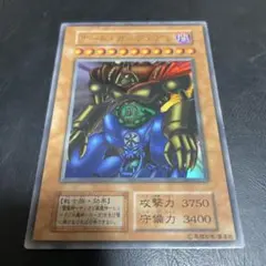 ［良品］ゲート・ガーディアン　初期　ウルトラ