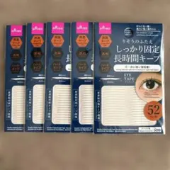 DAISO りそうのふたえ アイテープ 5個セットのサムネイル