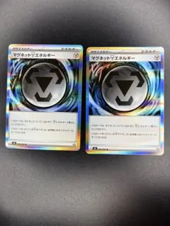 ポケモンカード　ニンジャスピナー マグネット鋼エネルギー　2枚