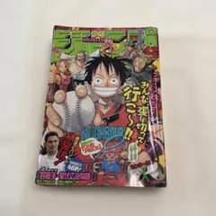 週刊少年ジャンプ 1999年20号 池本幹雄 COSMOS コスモス 掲載 - メルカリ