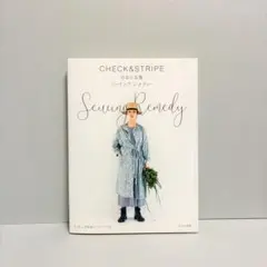 CHECK&STRIPEのおとな服 ソーイング・レメディー
