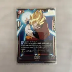 ドラゴンボール フュージョンワールド 孫悟空 SR ST01-004