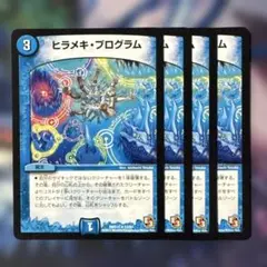 77373 ヒラメキブログラム