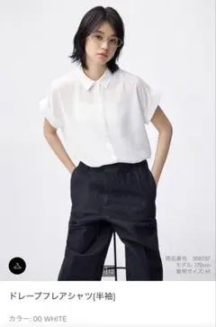 GU 半袖 シャツ ブラウス ホワイト S 今期もの