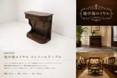 希少 ヴィンテージ メートランドスミス 復刻盤 ブック ローテーブル