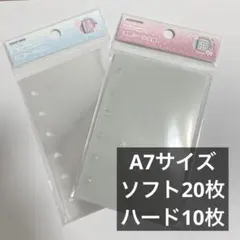メリング 透明シール台紙 韓国　ハード　ソフト　セット　A7 リフィル