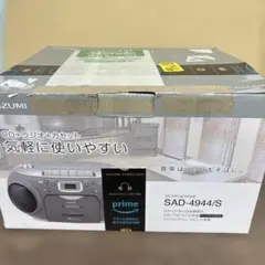 W827 コイズミ CDラジカセ AM/FM対応 シルバー SAD-4944/Sのサムネイル