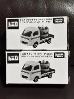 2025年最新】トミカチケットキャンペーンの人気アイテム - メルカリ