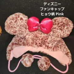 東京ディズニーリゾート ヒョウ柄 ファンキャップ Pink