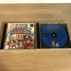DX人生ゲーム3 ＆　ROCKY×HOPPER PS1ファミリーゲームセット