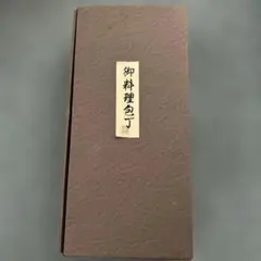御料理包丁セット キッチンツール 5点セットのサムネイル